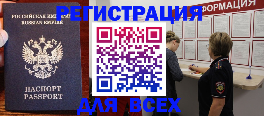 регистрация для школы в Тюменской области