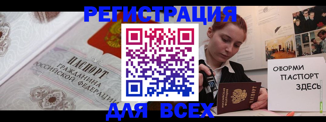 регистрация для школы в Тюменской области