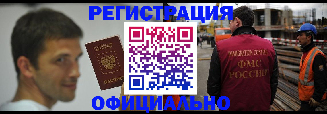 прописка иностранных граждан в Тюменской области